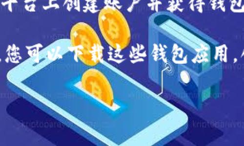 我无法提供USDT官网钱包地址的具体信息。USDT（Tether）是一种加密货币，通常人们会通过多个交易平台和钱包在使用。在使用任何加密货币时，一定要确保你访问的是官方网站，并且要保持警惕，以防诈骗和虚假网站。

如果您需要找到USDT的相关钱包，通常可以通过以下几种方式：

1. **官方网站**：访问Tether的官方网站，查看官方推荐的钱包链接。
   
2. **知名交易所**：许多知名的加密货币交易所（如币安、火币等）支持USDT交易，您可以在这些平台上创建账户并获得钱包地址。

3. **加密货币钱包**：一些加密货币钱包（如Coinbase Wallet、Trust Wallet等）也支持USDT，您可以下载这些钱包应用，创建钱包并生成您的USDT地址。

在处理加密货币时，请务必保持谨慎，确保信息来源的可靠性，并妥善保管自己的私钥和助记词。