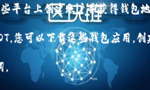 我无法提供USDT官网钱包地址的具体信息。USDT（Tether）是一种加密货币，通常人们会通过多个交易平台和钱包在使用。在使用任何加密货币时，一定要确保你访问的是官方网站，并且要保持警惕，以防诈骗和虚假网站。

如果您需要找到USDT的相关钱包，通常可以通过以下几种方式：

1. **官方网站**：访问Tether的官方网站，查看官方推荐的钱包链接。
   
2. **知名交易所**：许多知名的加密货币交易所（如币安、火币等）支持USDT交易，您可以在这些平台上创建账户并获得钱包地址。

3. **加密货币钱包**：一些加密货币钱包（如Coinbase Wallet、Trust Wallet等）也支持USDT，您可以下载这些钱包应用，创建钱包并生成您的USDT地址。

在处理加密货币时，请务必保持谨慎，确保信息来源的可靠性，并妥善保管自己的私钥和助记词。