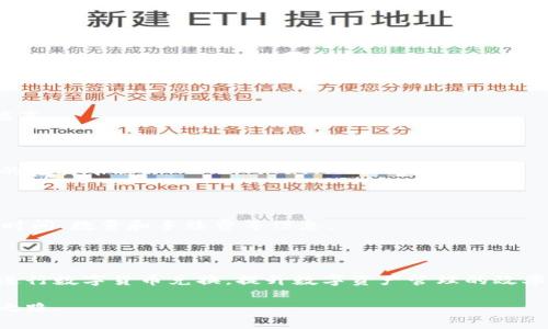 如何在TP钱包中轻松兑换USDT：一步一步的指南

TP钱包, USDT兑换, 数字货币交易/guanjianci

引言
在数字货币迅速发展的今天，能够方便地进行资产管理和交易变得尤为重要。其中，TP钱包作为一款流行的数字货币钱包，吸引了大批用户的目光。USDT（泰达币）是一种广泛使用的稳定币，其价值与美元挂钩，因而在数字货币市场中具有极高的流动性和便利性。本文将详细介绍如何在TP钱包中进行USDT的兑换操作，并解答一些用户在使用过程中可能会遇到的问题。

TP钱包简介
TP钱包是一款支持多种数字货币的移动端钱包，拥有便捷的用户界面和强大的功能。用户可以通过TP钱包进行数字货币的存储、管理和交易。此外，TP钱包还支持去中心化交易所（DEX）的功能，使得用户可以直接在钱包内进行币种的兑换，省去了繁琐的中心化交易所步骤。这一功能尤其适合那些希望简化交易流程的用户。

USDT的特点及优势
USDT（Tether）是一种基于区块链技术的稳定币，其设计目的在于避免数字货币价格波动带来的风险。USDT的价值始终与美元保持挂钩，使得其成为对冲市场波动的重要工具。在TP钱包中，USDT的兑换便捷性和流动性使其成为用户进行交易时的首选。同时，许多交易所也支持USDT交易，因此持有USDT可以方便用户之间的价值传递。

在TP钱包中兑换USDT的步骤
在TP钱包中进行USDT的兑换实际上是一个简单的过程。以下是详细步骤：

h4步骤一：下载并安装TP钱包/h4
首先，用户需要在手机应用商店下载并安装TP钱包。TP钱包支持iOS和Android系统，用户可以根据自己的设备选择对应的版本进行下载。

h4步骤二：创建或导入钱包/h4
安装完成后，打开TP钱包并选择创建新钱包或导入已有钱包。如果是新用户，必须牢记助记词，这对恢复钱包至关重要。建议用户将助记词保存在安全的地方。

h4步骤三：获取USDT/h4
在开始兑换之前，用户需要确保钱包中有足够的币种资产（如ETH或BTC），因为兑换过程可能需要支付一定的交易手续费。如果钱包中没有资产，可以通过交易所购买或通过其他方式充值。

h4步骤四：选择兑换功能/h4
在TP钱包主界面中，找到“兑换”或“交易”选项，点击进入后选择“USDT”。接下来，选择要兑换的币种（如ETH或BTC），输入要兑换的数量。

h4步骤五：确认交易/h4
填写完兑换信息后，系统会显示当前的汇率和手续费，用户需要仔细确认这些信息。如果一切正确，点击确认交易，输入密码完成操作。

h4步骤六：查看兑换记录/h4
兑换完成后，用户可以在“资产”页面查看到新到账的USDT。通常情况下，交易会在几分钟内完成，具体时间视网络状况而定。

常见问题解答

问题一：TP钱包的安全性如何？
TP钱包在安全性上采用了多种措施以确保用户资产的安全。首先，TP钱包使用助记词和私钥加密技术，这使得只有持有这些密钥的用户才能访问自己的资产。此外，TP钱包还支持多重签名和冷钱包存储等功能，进一步确保资产安全。
然而，用户的安全使用习惯同样重要。在使用TP钱包时，确保密码强度，并定期修改密码。此外，避免在公共网络下进行交易，以降低被钓鱼攻击或黑客入侵的风险。

问题二：手续费是多少？怎样降低交易手续费？
在TP钱包中进行USDT兑换时，会产生一定的手续费。手续费通常受多种因素影响，包括网络拥堵状况和选择的交易方式。一般来说，区块链网络越拥堵，手续费就越高。
为降低手续费，用户可以选择在网络空闲时进行交易。此外，用户还可以在交易所中选择更具优惠的汇率和手续费方案，尽量避免高峰时段交易。

问题三：TP钱包支持哪些币种的兑换？
TP钱包支持的币种种类较多，包括但不限于BTC、ETH、USDT和多种ERC20代币。用户可以在钱包中自由选择需要兑换的币种，随着TP钱包的更新，会不断增加更多的支持币种.
用户在进行兑换时，要提前确认所选择的币种是否支持目标币种的兑换，并仔细查阅每种币种的交易信息，以确保交易的顺利进行。

问题四：兑换的USDT会显示在哪？
完成兑换后，用户的USDT会显示在TP钱包的“资产”页面中。通常情况下，系统会在几分钟内更新账户信息，用户也可以在“交易记录”中查找兑换的详情，包括交易时间、数量和手续费等信息。
如果在交易完成后USDT没有显示，用户可以尝试刷新页面或重启钱包应用，如果问题依旧，建议联系TP钱包的客服支持进行查询和解决。

结语
在TP钱包中兑换USDT的过程虽然简单，但仍需用户关注安全性、交易手续费和支持币种等各种细节。希望通过本文的详细指南，能够帮助用户更好地利用TP钱包进行数字货币兑换，提升数字资产管理的效率和安全性。

总之，数字货币交易的未来充满潜力，掌握好交易工具和操作方法，将为用户带来更多的机会与收益。希望每位用户能在数字货币的世界中，找到属于自己的财富之路。