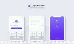 探索米信区块链钱包：数
