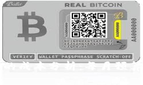 开发区块链钱包的成本分析：每月预算概述与影响因素