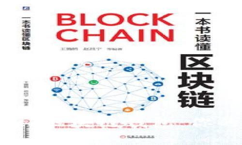 安全便捷的S Block区块链钱包：你的数字资产保护伞