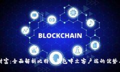 解锁数字财富：全面解析