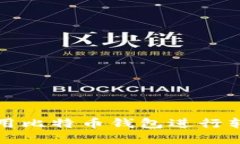 在中国使用比特币钱包进