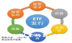 探索番茄钱包：区块链技