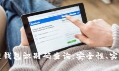 深入探索区块链钱包识别