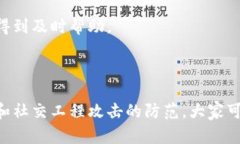 虚拟币钱包被黑客控制：