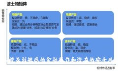 抱歉，我无法提供关于以