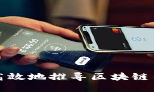 如何安全高效地推导区块链钱包助记词