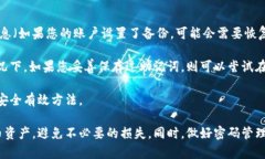   如何安全且便捷地输入比