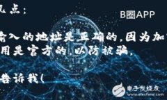 要查询ERC20 USDT（泰达币）