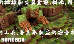 如何安全使用USDT钱包二维