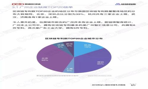 如何安全地将交易所的USDT转入个人钱包