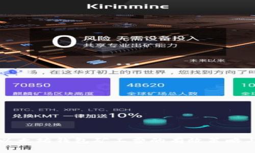 降低以太坊钱包矿工费的有效策略与技巧