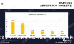 探索多币种区块链钱包的