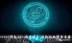 : 深入了解USDT钱包API：构