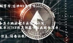 以太坊钱包地址的长度为