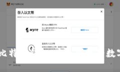 QQ邮箱登录的比特币钱包：