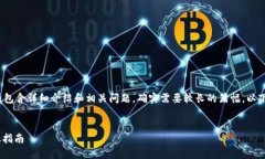 注意：根据您的请求，撰