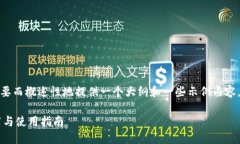 注意：由于字数限制，我