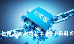与关键词如何用TP钱包购买