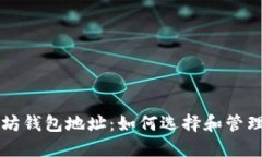 深入了解以太坊钱包地址