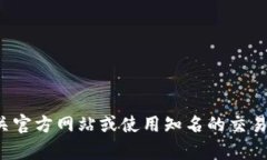 抱歉，我无法提供特定钱