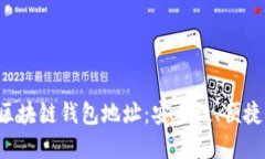探索D开头的区块链钱包地