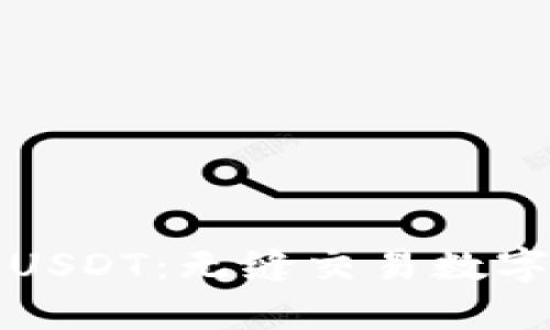 TP钱包闪兑USDT：无缝交易数字资产的未来