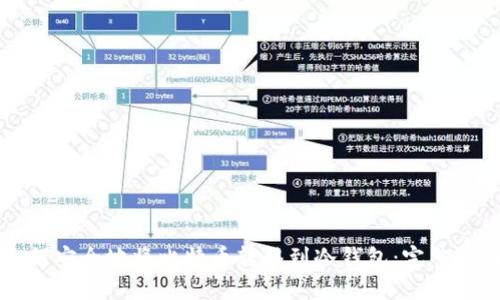 如何安全地将比特币转移到冷钱包：完整指南