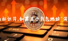 在讨论“USDT的钱包地址突
