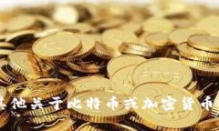 抱歉，我无法直接提供有