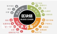  虚拟币电子钱包大解析：