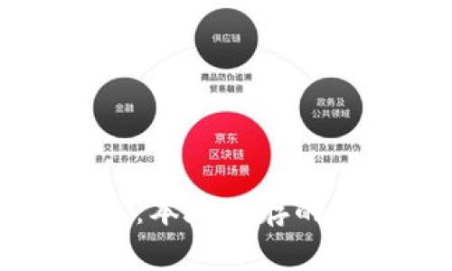 虚拟币钱包：本地储存的优势与挑战