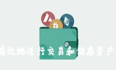biao区块链钱包APP：如何安