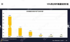 为了有效地对接比特币钱