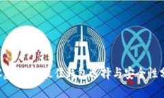 TRC虚拟币：最佳钱包选择