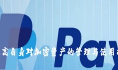    在钱包转USDT确认是什么