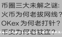 区块链钱包提现全攻略：