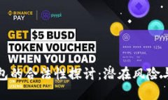 虚拟币钱包的合法性探讨