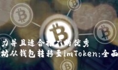 思考一个有吸引力并且适