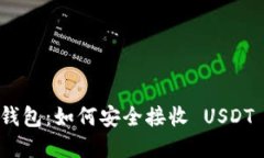 “解密 imToken 钱包：如何
