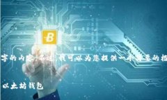 由于内容长度限制，我无