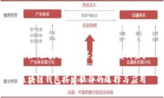 网址：区块链钱包搭建软