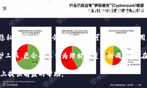   如何安全地将比特币存入冷钱包：全面指南 / 
 guanjianci 比特币, 冷钱包, 加密货币 /guanjianci 

随着比特币等加密货币的普及，越来越多的人开始关注如何安全管理自己的数字资产。在这其中，冷钱包作为一种安全的存储方式，正受到许多投资者的青睐。本指南将详细介绍如何将比特币安全地存入冷钱包，包括冷钱包的类型、购买和设置过程、存储安全性及相关注意事项等。整篇内容将帮助你了解冷钱包的工作原理，并教会你如何进行安全操作。

什么是冷钱包和热钱包？
在讨论如何将比特币放入冷钱包之前，我们首先需要了解冷钱包和热钱包的区别。热钱包是指在线钱包，这些钱包通常连接到互联网，便于随时随地进行交易。但因为网络连接，热钱包相对安全性较低。在众多的热钱包中，钱包应用和交易所账户是最为常见的。

相对来说，冷钱包则是一种不与互联网连接的钱包。冷钱包的主要作用是将加密货币存储在安全的环境中，有效防止黑客攻击和网络安全威胁。冷钱包通常以硬件形式存在，或者是纸质二维码、种子短语的形式。

冷钱包的类型及选择
目前市面上有多种类型的冷钱包，主要包括硬件钱包和纸钱包。硬件钱包如Ledger Nano S、Trezor等是最常用的冷钱包。这些设备具有自我保护机制，可以存储私钥，并在离线环境中执行交易，极大提升了安全性。

纸钱包则是将比特币地址和私钥打印在纸上的一种方式。这种方式虽然不需要额外的硬件，但需要非常小心地存储纸质文件，避免纸张损坏或丢失。

如何购买和设置冷钱包
如果你决定使用硬件钱包，首先要选择一个信誉良好的品牌，并从官方网站或授权经销商处购买。购买时应避免从非官方渠道获取，以防购得假冒产品。

设置冷钱包的流程通常包括：插入设备，下载官方应用程序，初始化钱包，设置密码。通过这种方式，你的私钥将被安全地存储在设备中，而不会暴露在网络上。

如何安全地将比特币转移到冷钱包
一旦冷钱包成功配置，你可以开始将比特币转移到冷钱包。一般来说，转移的过程分为以下几个步骤：
1. 登录你的热钱包或交易所账户，找到发送或转帐选项。
2. 复制你冷钱包的接收地址，这通常可以通过冷钱包的应用直接查看。确保地址复制的正确性，避免因地址错误而导致资金丢失。
3. 输入你想要转移的比特币数量，然后确认转账信息。
4. 一旦确认转账，等待网络交易确认，这可能需要几分钟到几个小时的时间。

冷钱包的安全使用和维护
将比特币存入冷钱包并不是终点，你还需要注意日常的安全维护。

首先，务必对冷钱包的固件进行定期更新，以确保安全性。大部分硬件钱包提供了自动更新功能，但有些厂商需要你手动操作。其次，确保妥善保管你的恢复种子，这是一系列单词，用于在设备丢失或损坏时恢复钱包。不要将种子存储在电脑或在线，只能使用纸质方式存储，且存放在安全的地方。

此外，定期检查你的资产，确保没有异常活动。如果发现任何可疑情况，及时采取措施。

相关问题探讨

冷钱包比热钱包更安全吗？
很多人对于冷钱包的安全性有疑虑。其实，从理论上来说，冷钱包因为不连接互联网，确实能够有效防范黑客攻击和其他网络安全威胁。热钱包尽管使用方便，但在安全性上，难以与冷钱包相比。冷钱包的私钥完全掌控在用户手中，不受第三方控制，且其存储的加密资产不容易遭到攻击。因此，可以认为冷钱包在安全性上优于热钱包。

然而，不同类型的冷钱包之间，其安全性也有差异。例如，某些硬件钱包采用强大的加密算法和安全启动技术，而纸钱包则可能因存储不当而造成私钥泄露。此外，用户对冷钱包的维护和管理方式，也直接影响其安全性。因此，理性的判断和科学的使用方法是确保资产安全的最佳方式。

如何选择合适的冷钱包？
在选择冷钱包时，首先要了解自己的需求。若你希望能随时进行交易，硬件钱包是较好的选择。但如果你只想进行长期投资，纸钱包或许更加适合。

其次，品牌和信誉也是不可忽视的因素。选择市场认可的品牌，如Ledger、Trezor等，能够增强安全性。最后，还需关注产品的用户界面和使用体验，方便易用是确保你能够顺畅操作的基础。

冷钱包丢失或损坏后如何恢复比特币？
在冷钱包如硬件钱包丢失或损坏的情况下，恢复资产的关键在于备份好的恢复种子。如果在冷钱包首次设置时，妥善记录下恢复种子，并将其存放在安全位置，你可以通过其他支持同一钱包格式的硬件钱包，或者通过相应的软件钱包使用恢复种子来重建钱包。

如果恢复种子未被妥善保存，一旦冷钱包丢失或损坏，你将无法恢复其中的比特币，所以注意保护和备份是最为重要的。冷钱包的存储安全性直接关系到你的资产安全，任何疏忽都有可能造成不可逆转的损失。

冷钱包的未来趋势
随着加密市场的不断壮大，冷钱包的技术也在不断进步。未来，冷钱包可能会采用更先进的加密技术，增强安全性。此外，随着用户对隐私的重视，冷钱包的隐私保护功能也会继续增强，可能会有更多用户选择使用冷钱包来管理资产。

另外，随着硬件钱包价格的降低以及用户体验的提升，冷钱包的普及率也将不断增加，可能会成为主流资产管理方式。用户将不仅仅把冷钱包视为一种保护工具，更会将其作为理财的重要组成部分。在未来的加密货币生态中，冷钱包无疑将扮演更加重要的角色。

总结而言，冷钱包是安全管理比特币的重要工具，通过合理选择、设置及维护，可以有效保障你的数字资产安全。希望本指南能为您在比特币的存储和管理上提供有益的帮助。