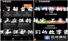   如何理解比特派钱包的最