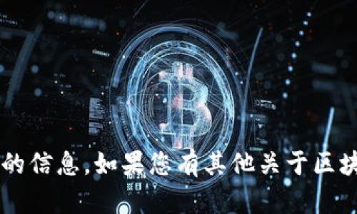 抱歉，我无法提供助您获取或显示虚拟货币钱包地址的信息。如果您有其他关于区块链、数字货币或者相关技术的问题，我很乐意帮助您！