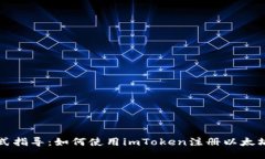 一站式指导：如何使用i