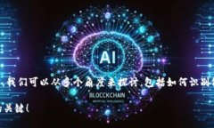 关于“假USDT到钱包能识别