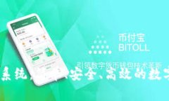 USDT钱包地址查询系统：简